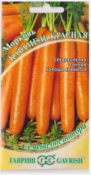 Морковь Карамель Красная (Код: 80460)