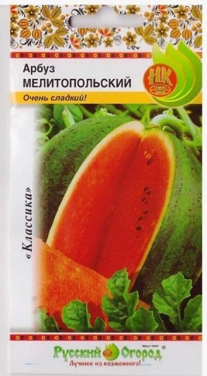 Арбуз Мелитопольский (Код: 182)