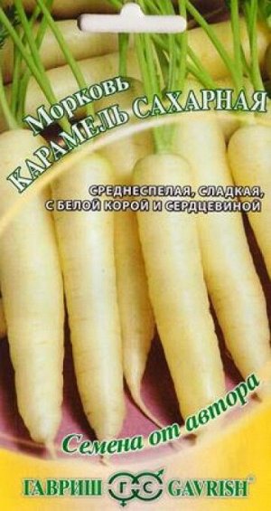 Морковь Карамель Сахарная (Код: 84806)