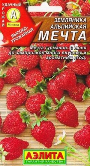 Земляника Мечта (Код: 7659)