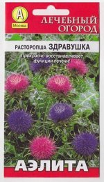 Расторопша пятнистая Здравушка (Код: 12314)