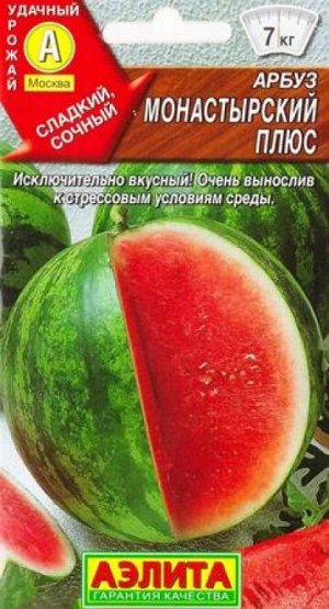 Арбуз Монастырский плюс (Код: 85483)