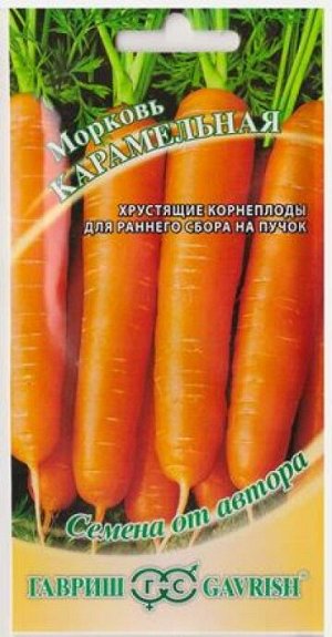 Морковь Карамельная (Код: 80461)