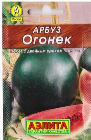 Арбуз Огонек (Код: 80549)