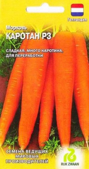 Морковь Каротан (Код: 86867)