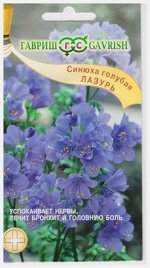 Синюха голубая Лазурь (Код: 9286)