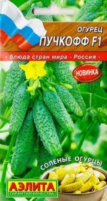Огурец Пучкофф F1 (Код: 83290)