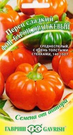 Перец Фон Барон оранжевый (Код: 84630)