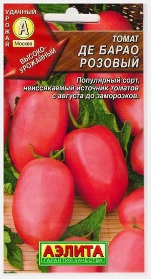 Томат Де-Барао Розовый (Код: 75526)