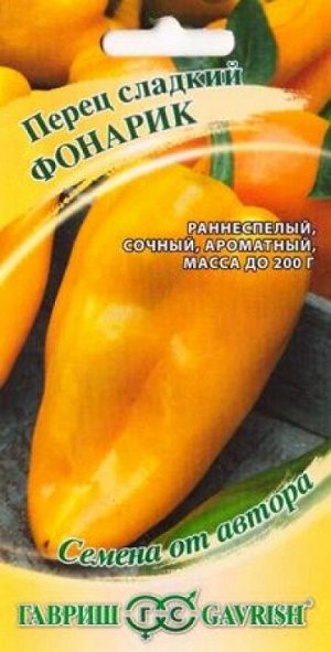 Перец Фонарик (Код: 86887)
