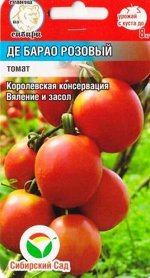 Томат Де-Барао Розовый (Код: 83162)