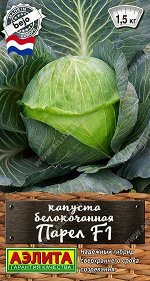 Капуста б/к Парел F1 (Код: 89580)