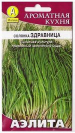 Солянка Здравница (Код: 5276)
