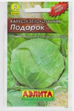 Капуста б/к Подарок (Код: 7718)