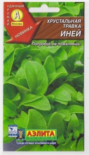 Хрустальная травка Иней (Код: 2953)