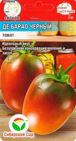 Томат Де-Барао Черный (Код: 83163)