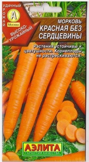 Морковь Красная без сердцевины (Код: 14451)