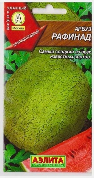Арбуз Рафинад (Код: 15222)