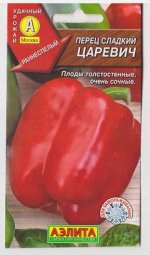 Перец Царевич (Код: 15527)