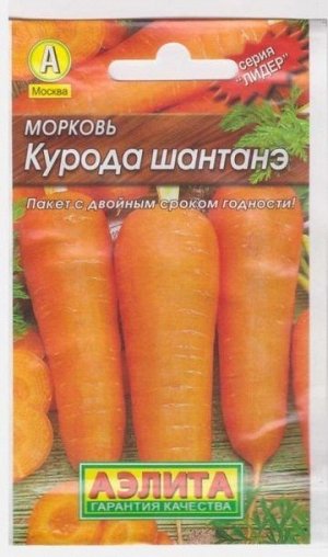 Морковь Курода Шантанэ F1 (Код: 70077)