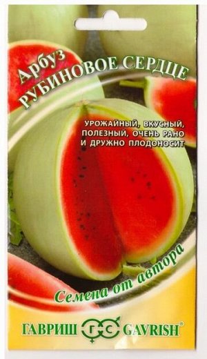Арбуз Рубиновое сердце (Код: 77606)