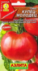 Томат Купец-молодец (Код: 85497)