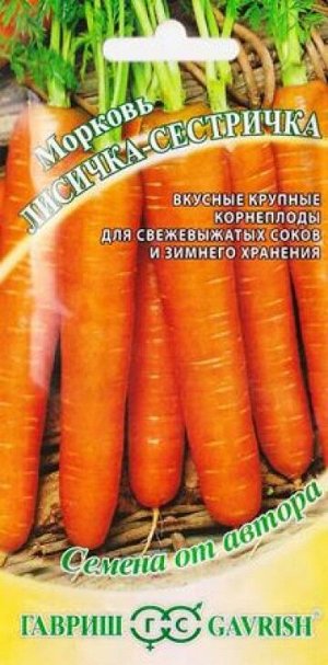 Морковь Лисичка-сестричка (Код: 85607)