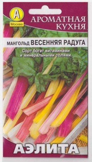 Мангольд Весенняя радуга (Код: 15519)