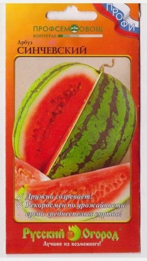 Арбуз Синчевский (Код: 74408)