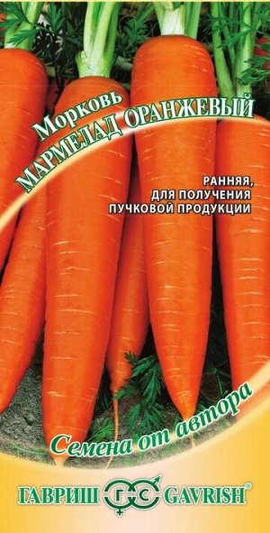 Морковь Мармелад оранжевый (Код: 86177)