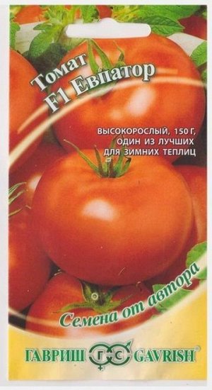 Томат Евпатор F1 (Код: 3598)