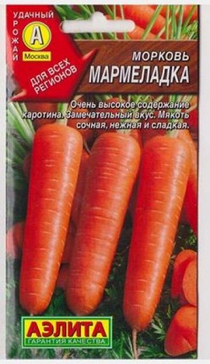Морковь Мармеладка (Код: 14664)