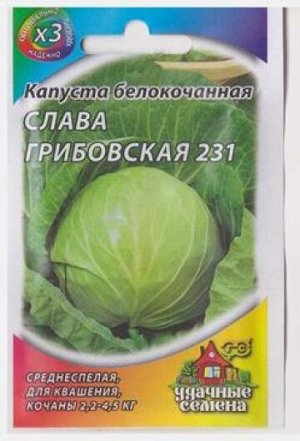 Капуста б/к Слава Грирбовская 1305 (Код: 81088)