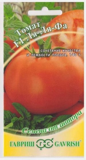 Томат Ля-Ля-Фа F1 (Код: 1645)