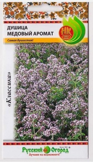 Душица Обыкновенная Медовый аромат (Код: 74400)