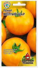 Томат Желтый Шар (Код: 11086)