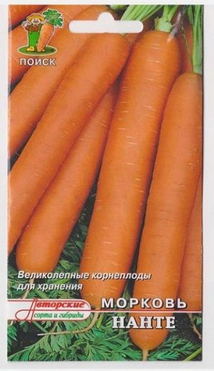Морковь Нанте (Код: 69698)
