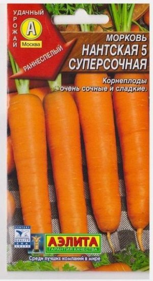 Морковь Нантская 5 Суперсочная (Код: 10856)