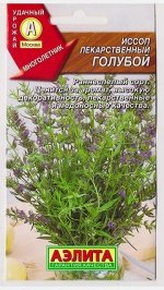 Иссоп лекарственный голубой (Код: 76257)