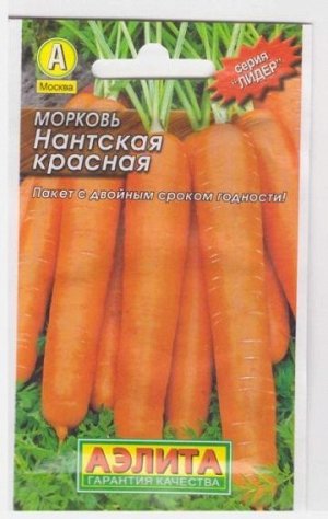 Морковь Нантская Красная (Код: 8089)