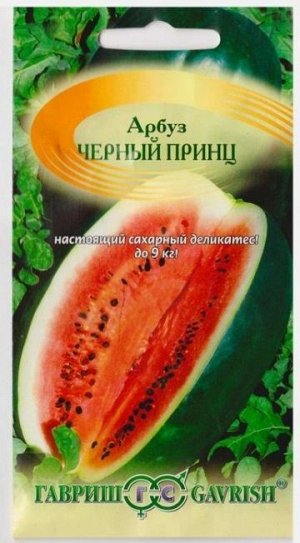 Арбуз Черный Принц (Код: 68243)