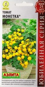 Томат Монетка (Код: 85501)