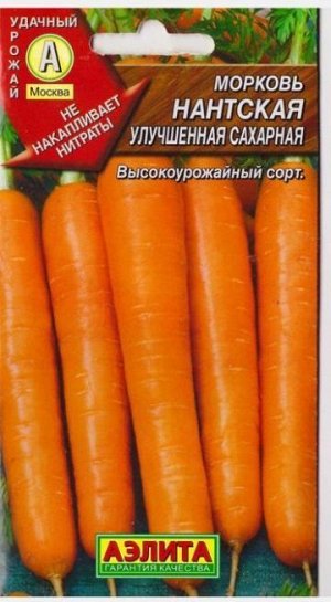 Морковь Нантская Улучшенная сахарная (Код: 10422)