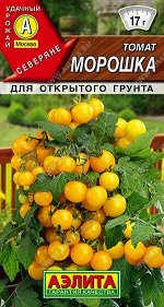 Томат Морошка (Код: 89457)