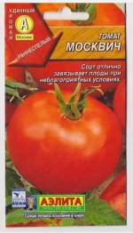 Томат Москвич (Код: 9640)