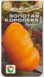 Томат Золотая Королева (Код: 13755)