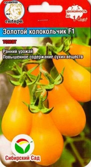 Томат Золотой Колокольчик F1 (Код: 82980)