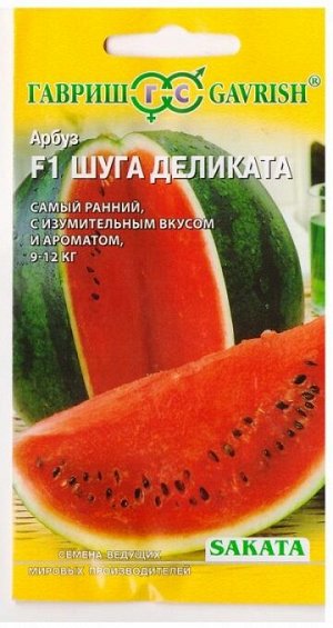 Арбуз Шуга Деликата F1 (Код: 77610)
