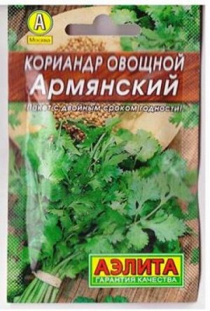 Кориандр Армянский' (Код: 81307)