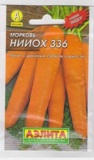 Морковь НИИОХ 336 (Код: 7537)